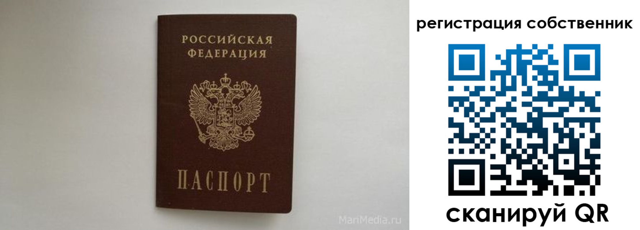 прописка паспорт в Карабулаке
