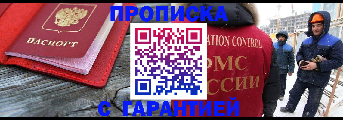 временная регистрация для школы в Карабулаке