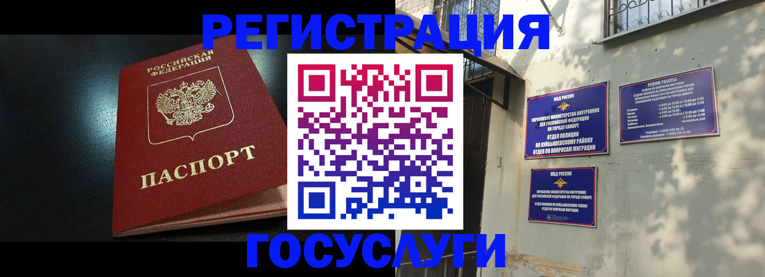 временная регистрация гарантия в Карабулаке