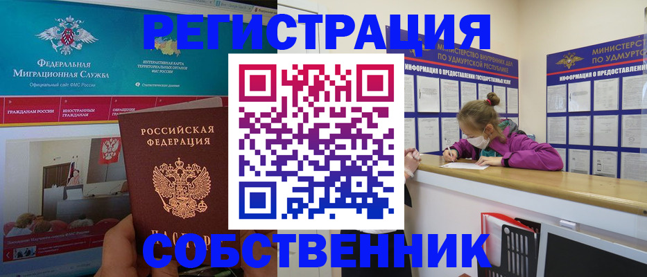 временная регистрация поиск в Карабулаке