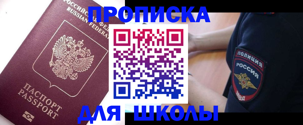 прописка штамп в Карабулаке