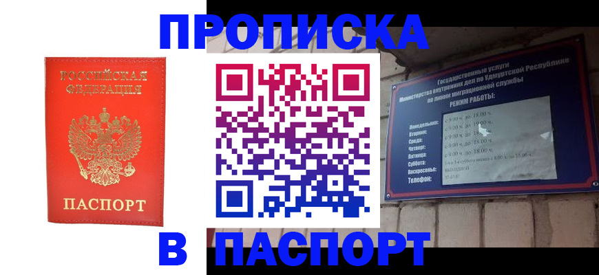 прописка в квартире в Карабулаке
