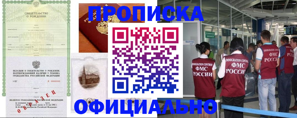 прописка гарантия в Карабулаке